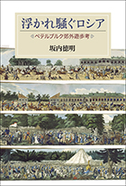 �u�����ꑛ�����V�A�v���e